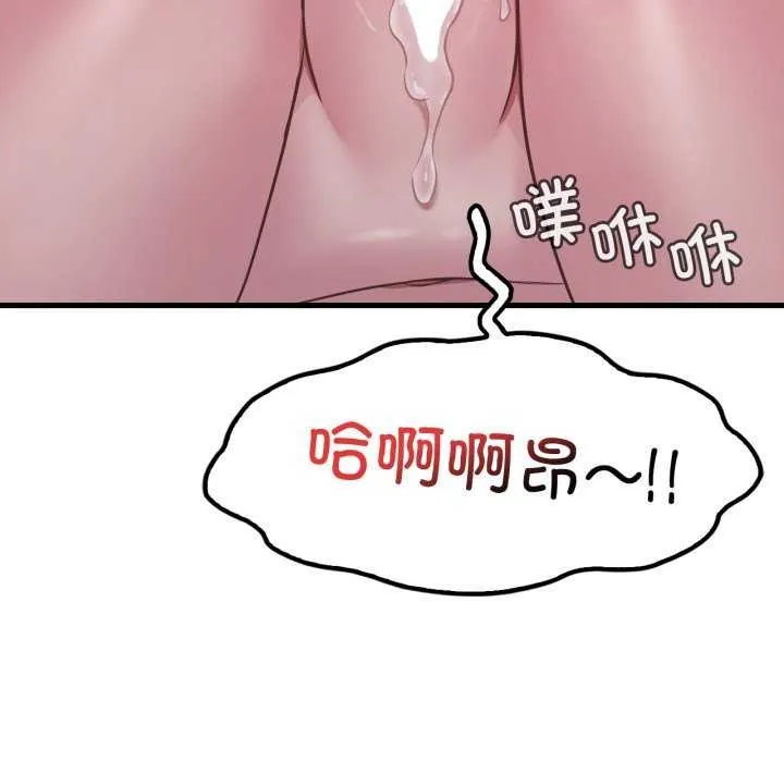 渴望占有她-第72話 - 图片 48
