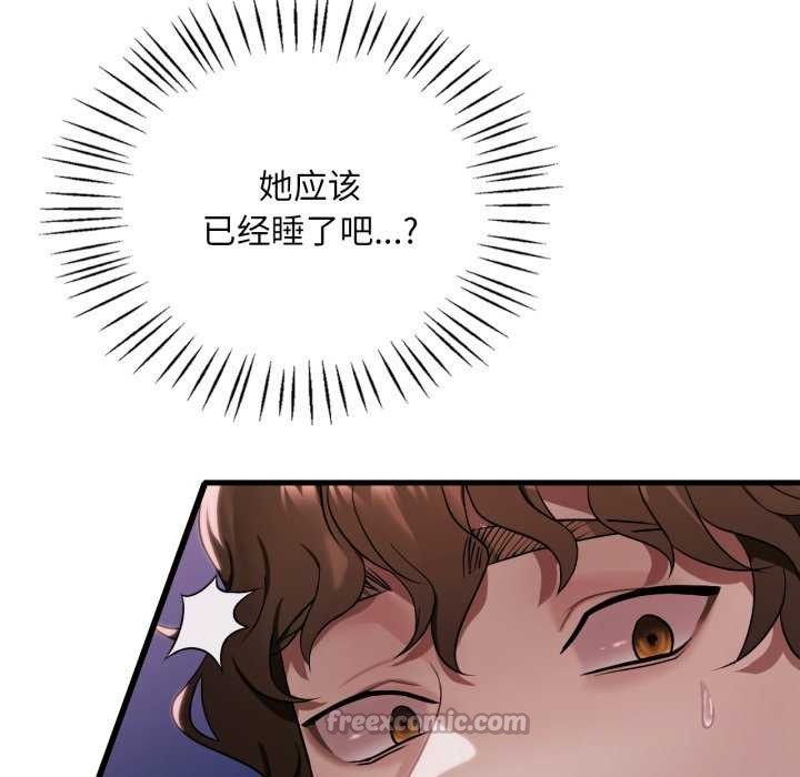 渴望占有她第72話