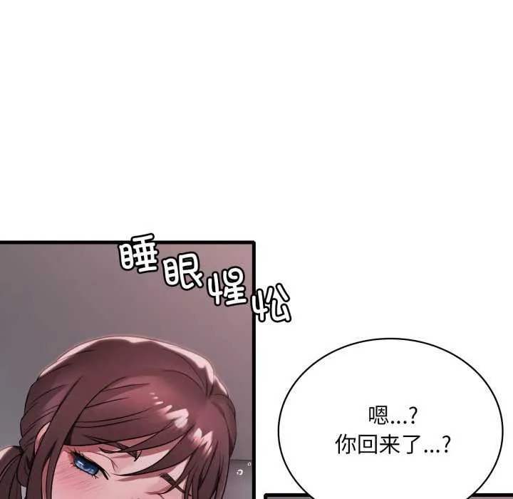 渴望占有她-第72話 - 图片 61
