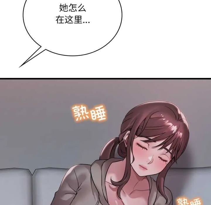 渴望占有她第72話