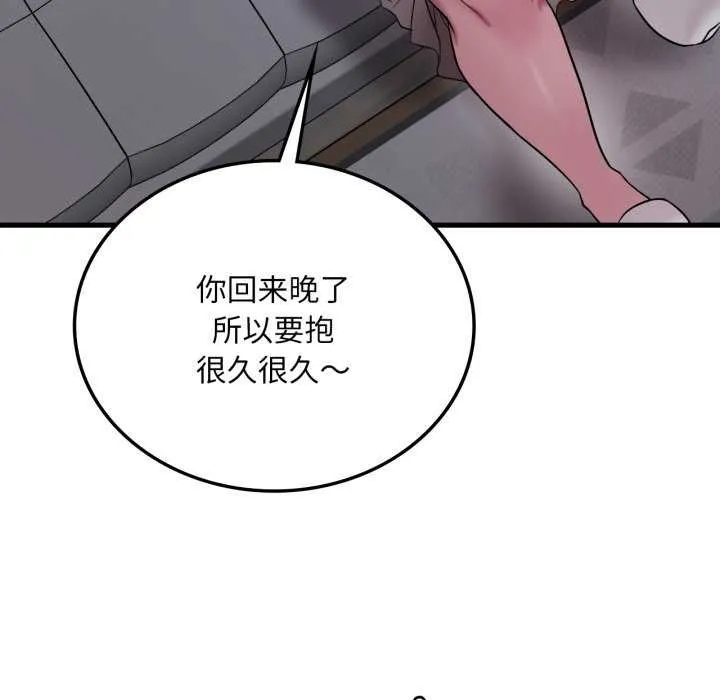 渴望占有她-第72話 - 图片 67