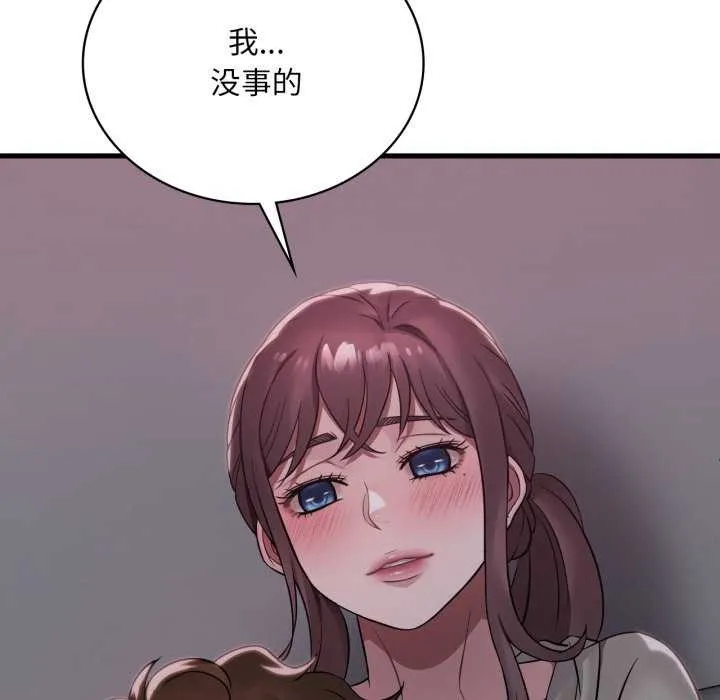 渴望占有她-第72話 - 图片 73