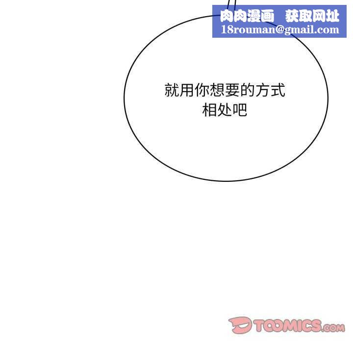 渴望占有她第72話