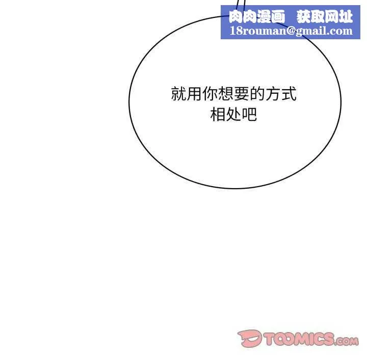 渴望占有她第72話