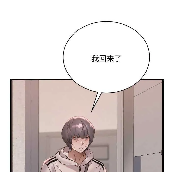渴望占有她-第72話 - 图片 78