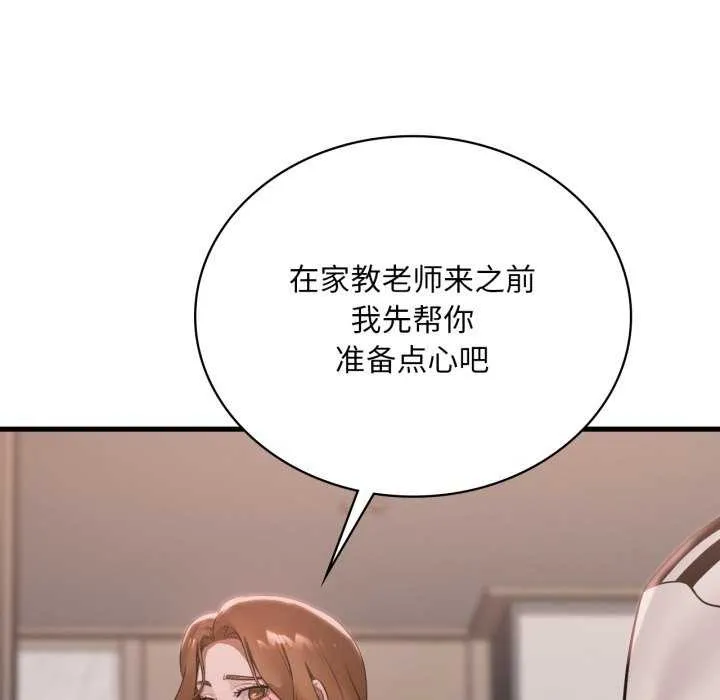 渴望占有她-第72話 - 图片 82