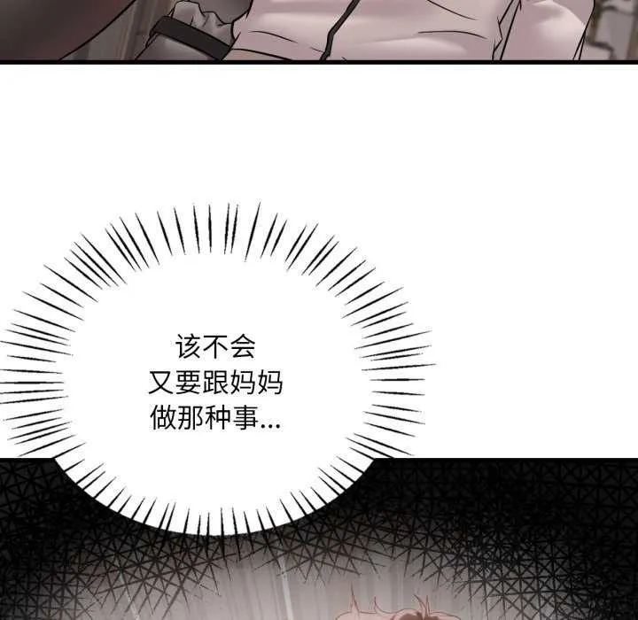 渴望占有她-第72話 - 图片 86
