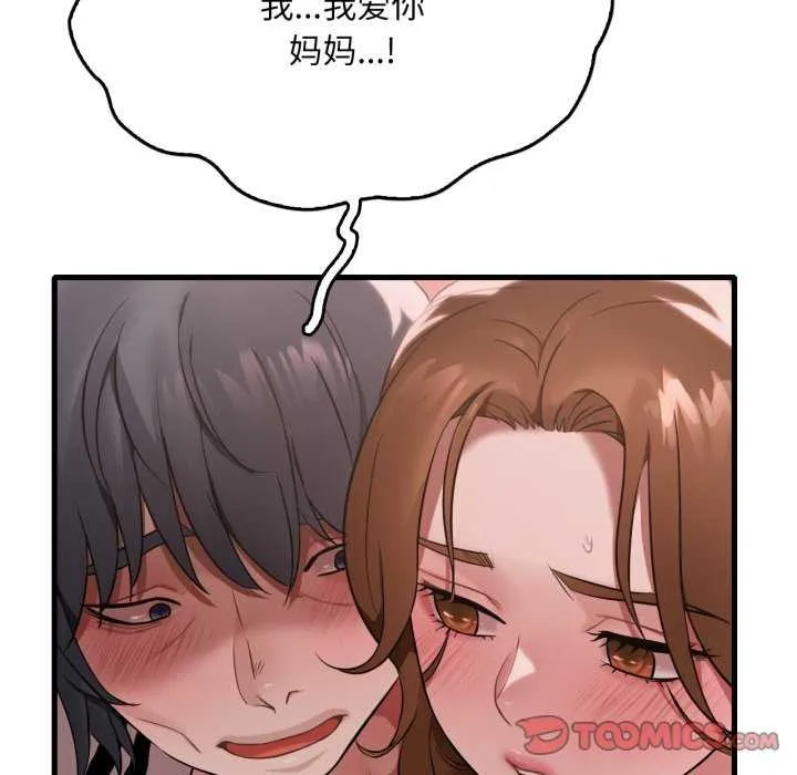 渴望占有她-第72話 - 图片 99