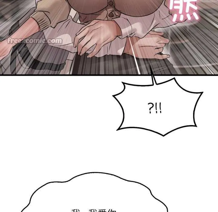 渴望占有她-第72話 - 图片 98