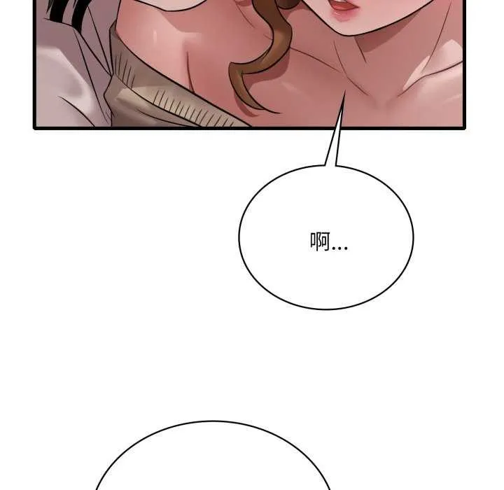 渴望占有她第72話