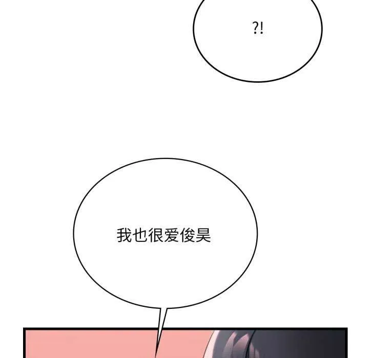 渴望占有她-第72話 - 图片 104