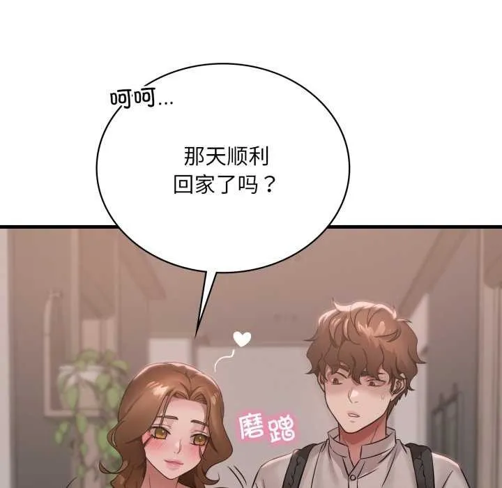 渴望占有她-第72話 - 图片 120