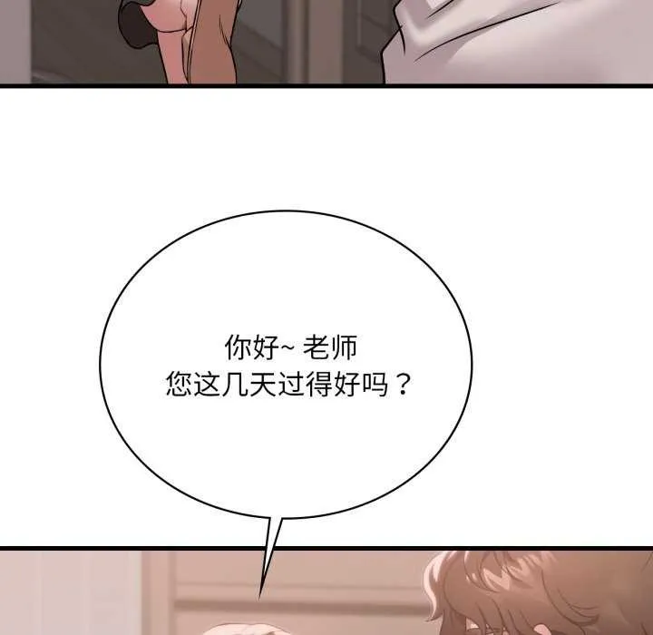 渴望占有她第72話