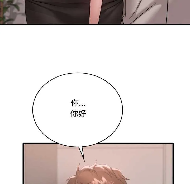 渴望占有她第72話