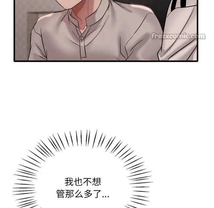 渴望占有她-第72話 - 图片 126