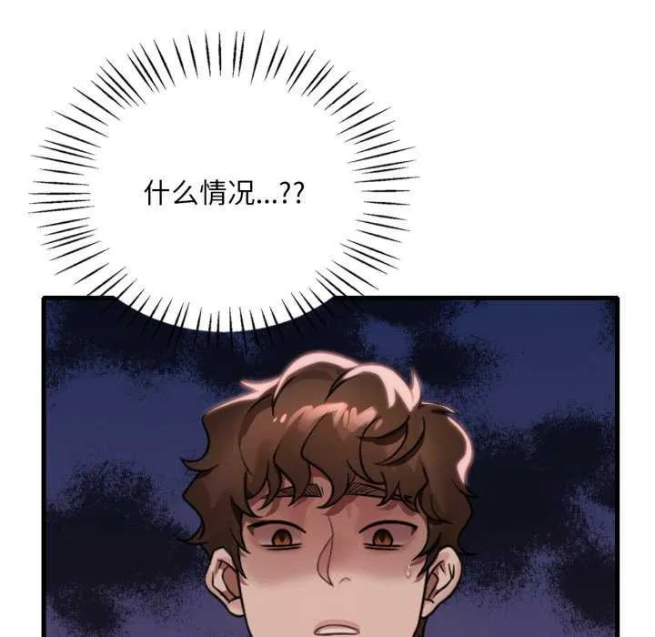 渴望占有她-第72話 - 图片 142