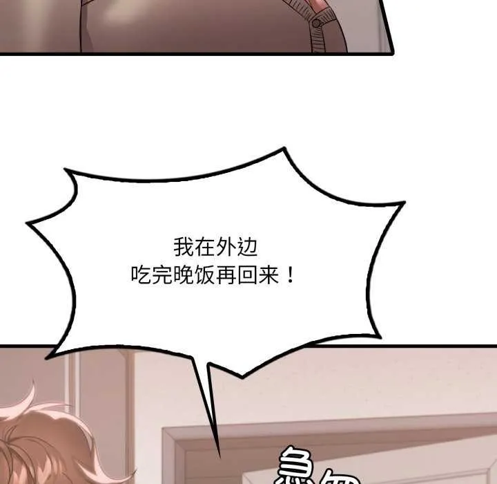 渴望占有她-第72話 - 图片 138