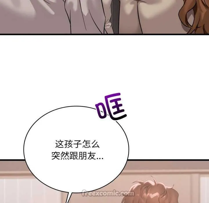 渴望占有她第72話