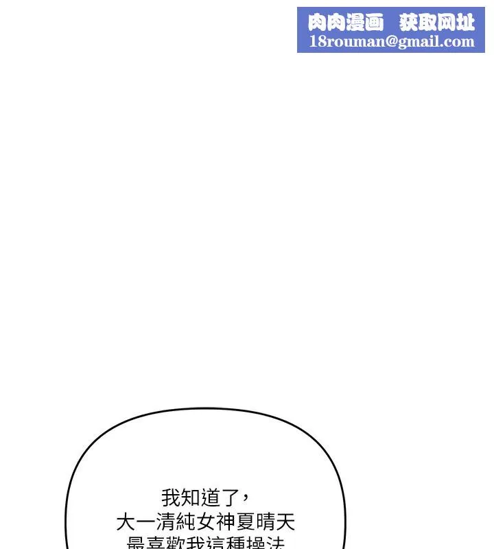 玩轉學姊第70話-必勝情慾三明治體位&hearts;