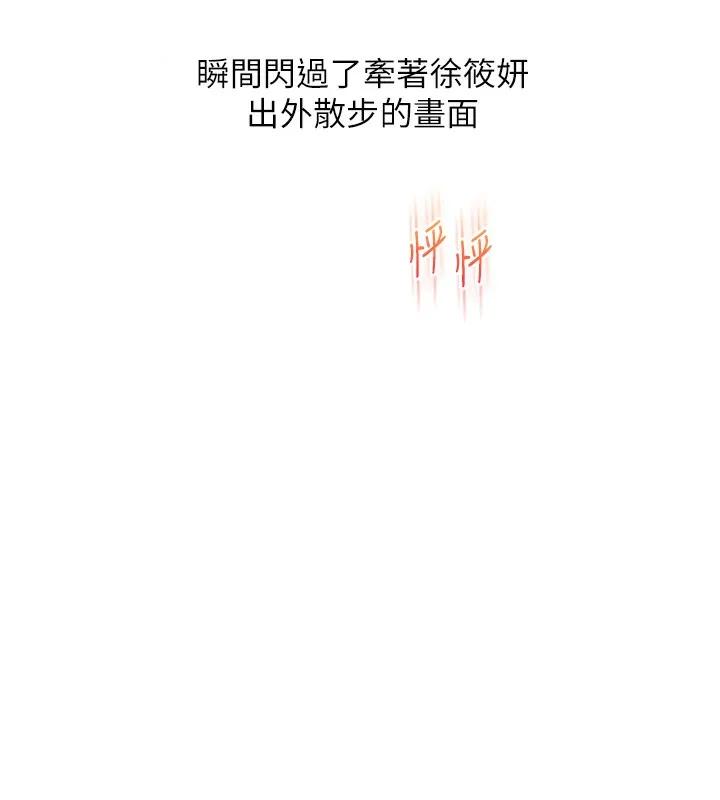 玩转学姊-第70話-必勝情慾三明治體位♥ - 图片 18