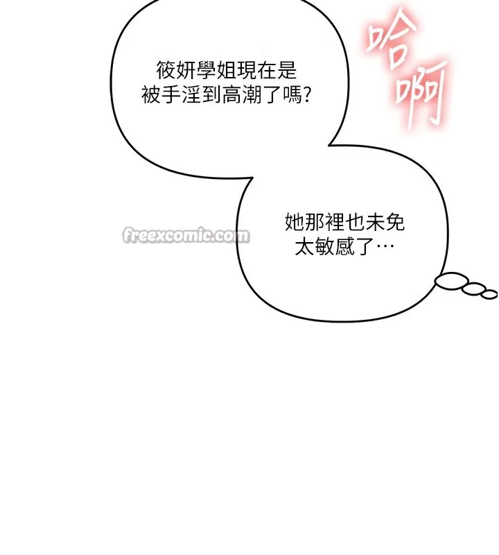 玩转学姊-第70話-必勝情慾三明治體位♥ - 图片 14