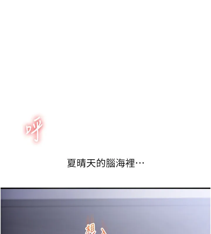 玩转学姊-第70話-必勝情慾三明治體位♥ - 图片 15