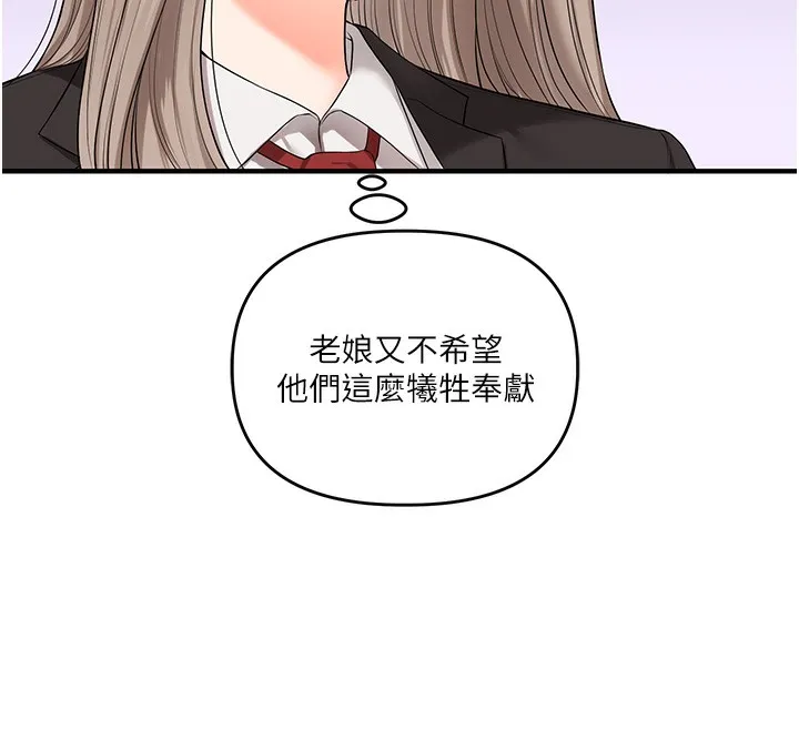 玩转学姊-第70話-必勝情慾三明治體位♥ - 图片 32