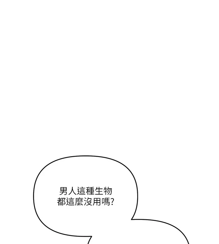 玩转学姊-第70話-必勝情慾三明治體位♥ - 图片 30