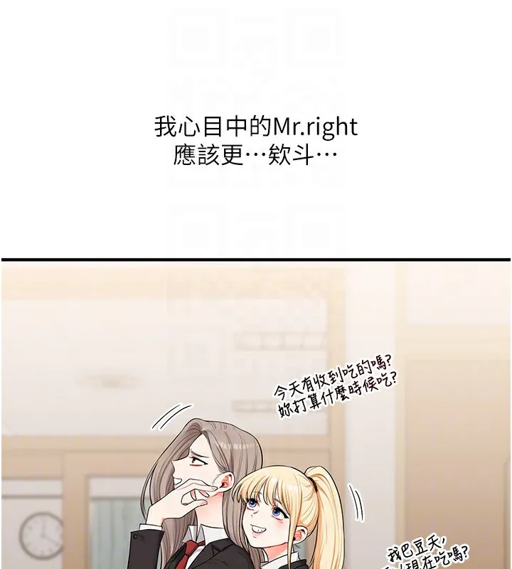 玩转学姊-第70話-必勝情慾三明治體位♥ - 图片 34