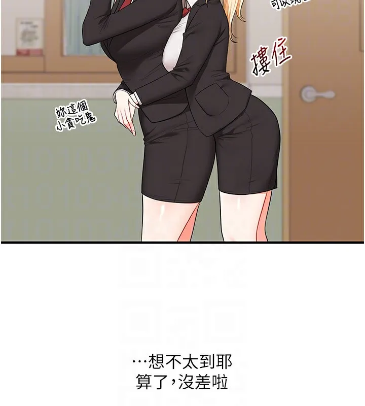 玩轉學姊第70話-必勝情慾三明治體位&hearts;