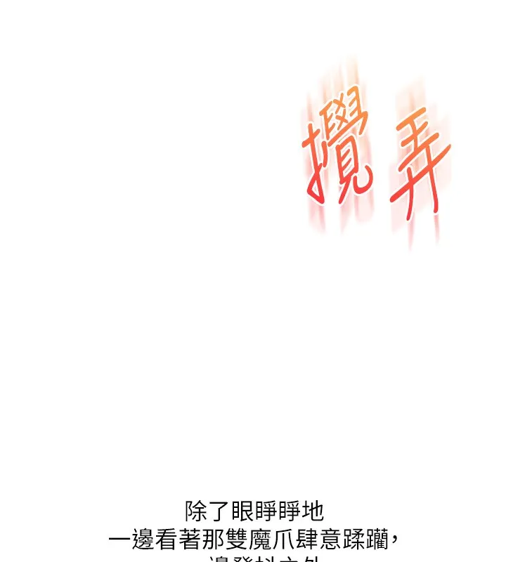 玩转学姊-第70話-必勝情慾三明治體位♥ - 图片 44