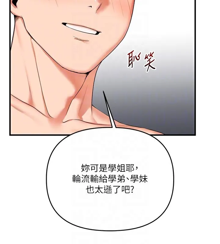 玩转学姊-第70話-必勝情慾三明治體位♥ - 图片 49