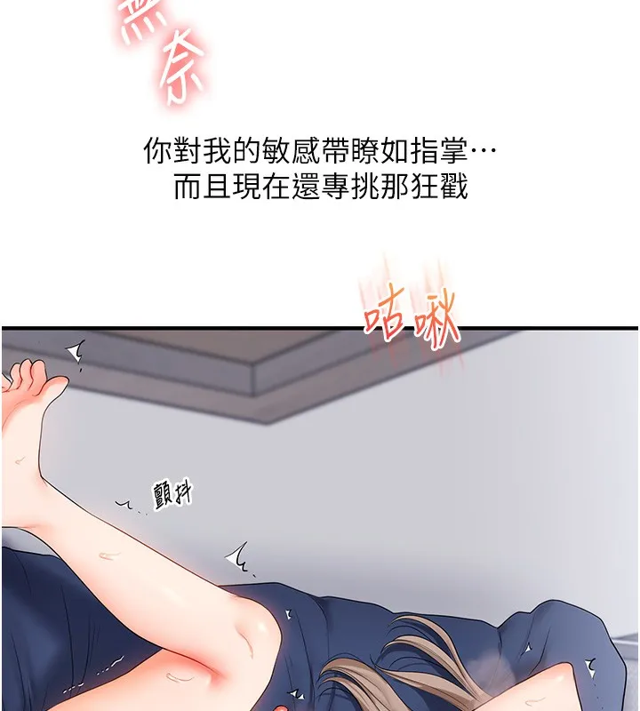 玩转学姊-第70話-必勝情慾三明治體位♥ - 图片 53