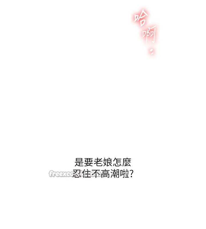 玩轉學姊第70話-必勝情慾三明治體位&hearts;