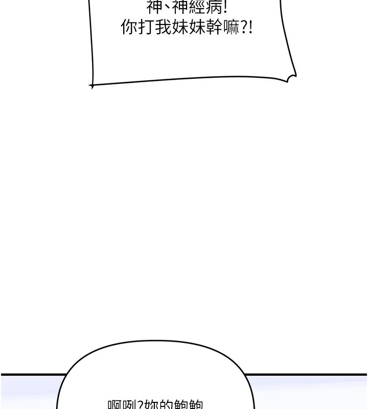 玩转学姊-第70話-必勝情慾三明治體位♥ - 图片 66