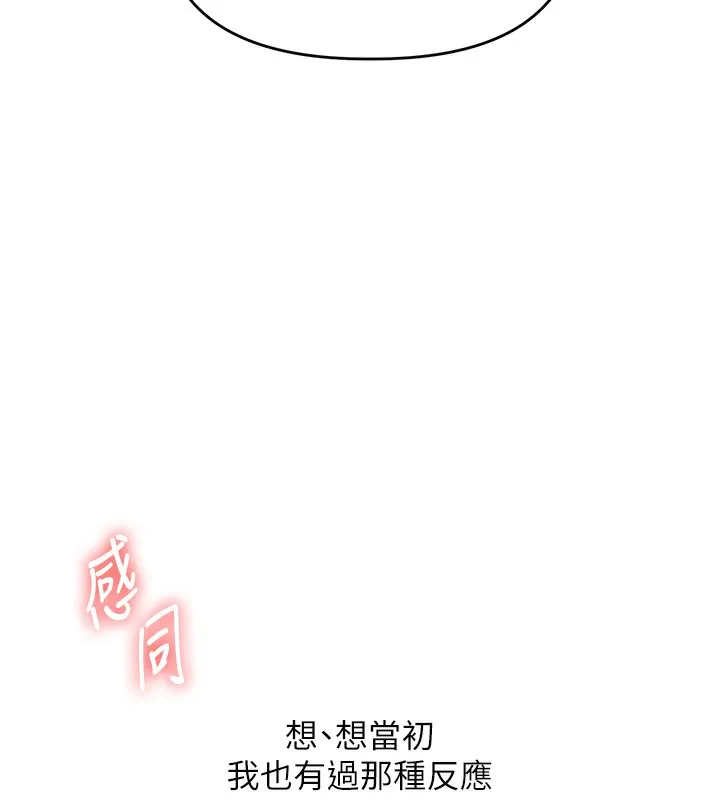 玩转学姊-第70話-必勝情慾三明治體位♥ - 图片 69