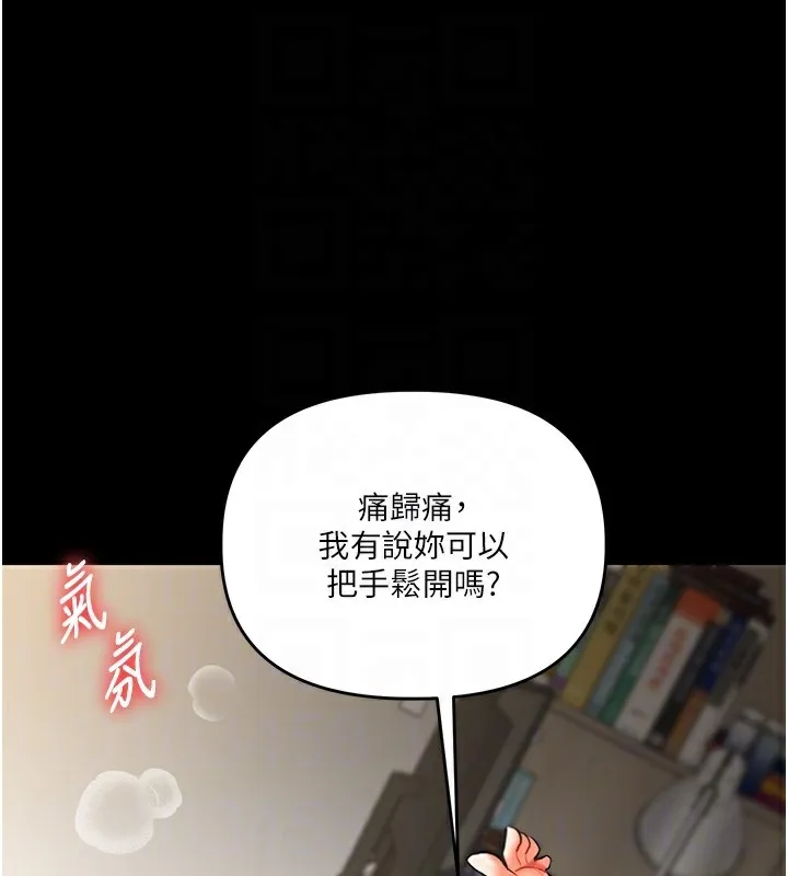 玩转学姊-第70話-必勝情慾三明治體位♥ - 图片 75