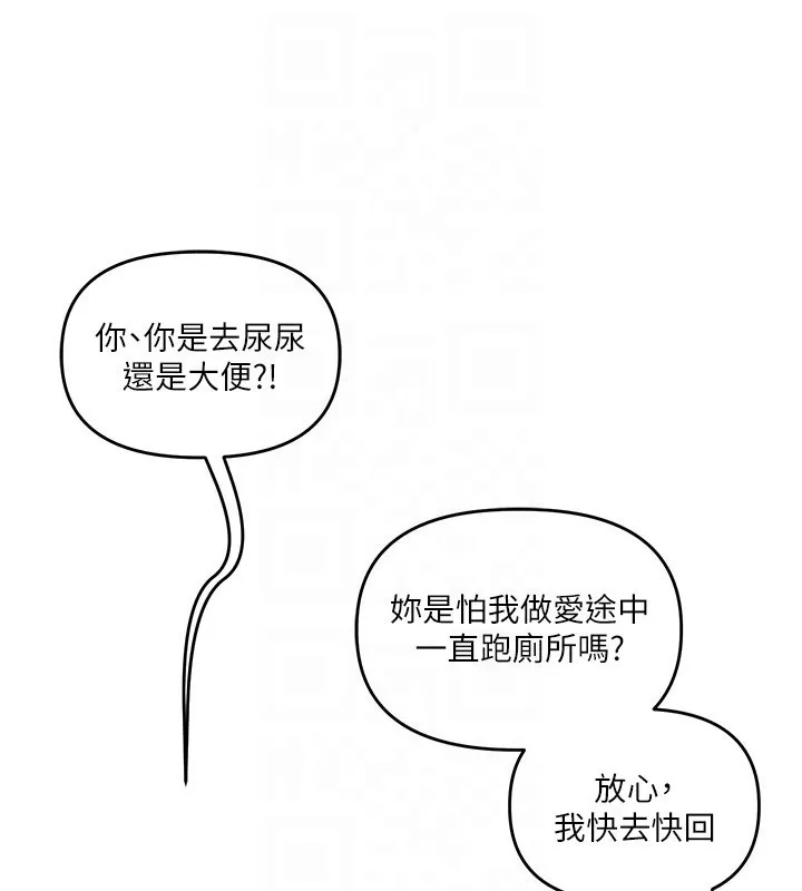 玩转学姊-第70話-必勝情慾三明治體位♥ - 图片 88