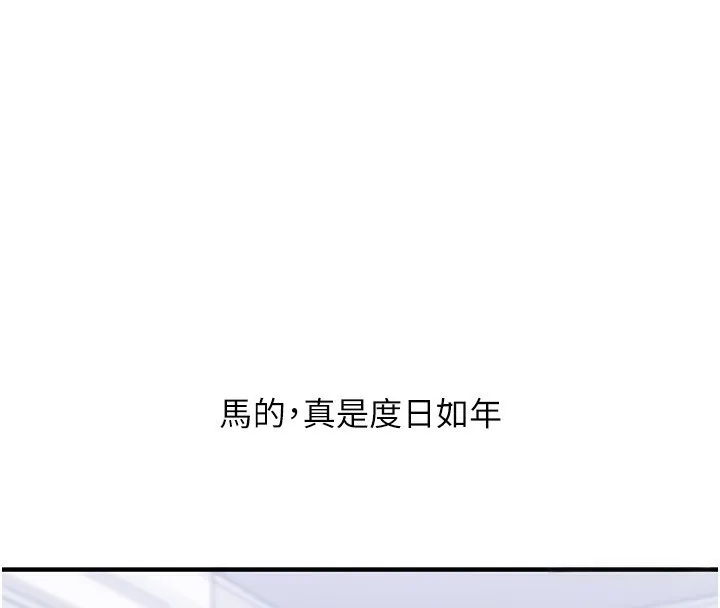玩转学姊-第70話-必勝情慾三明治體位♥ - 图片 91
