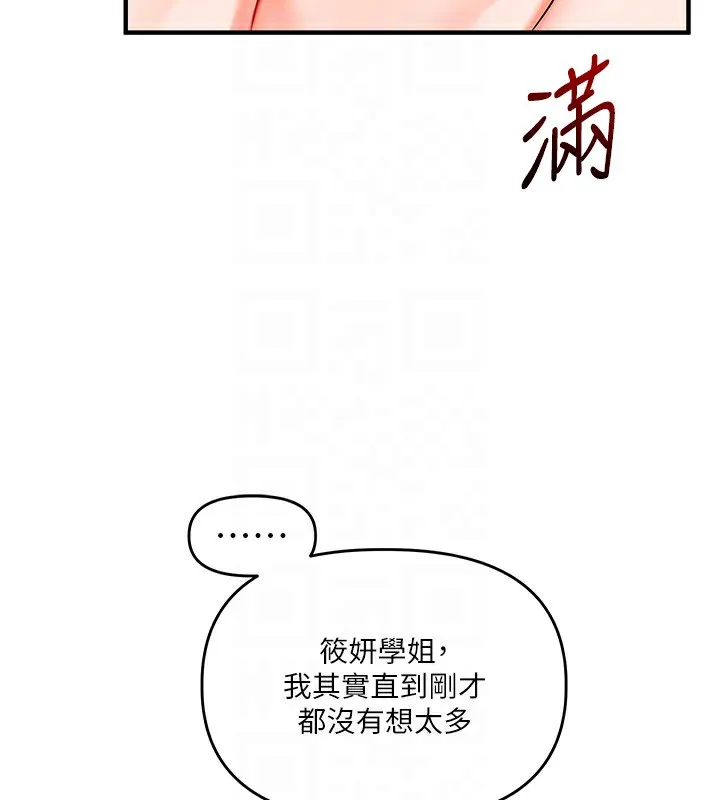 玩转学姊-第70話-必勝情慾三明治體位♥ - 图片 96