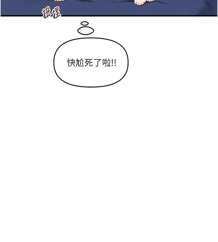 玩转学姊-第70話-必勝情慾三明治體位♥ - 图片 93