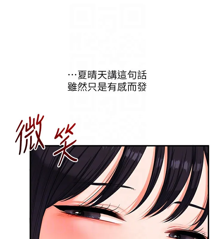 玩转学姊-第70話-必勝情慾三明治體位♥ - 图片 102