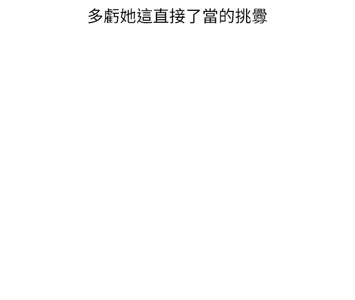 玩轉學姊第70話-必勝情慾三明治體位&hearts;