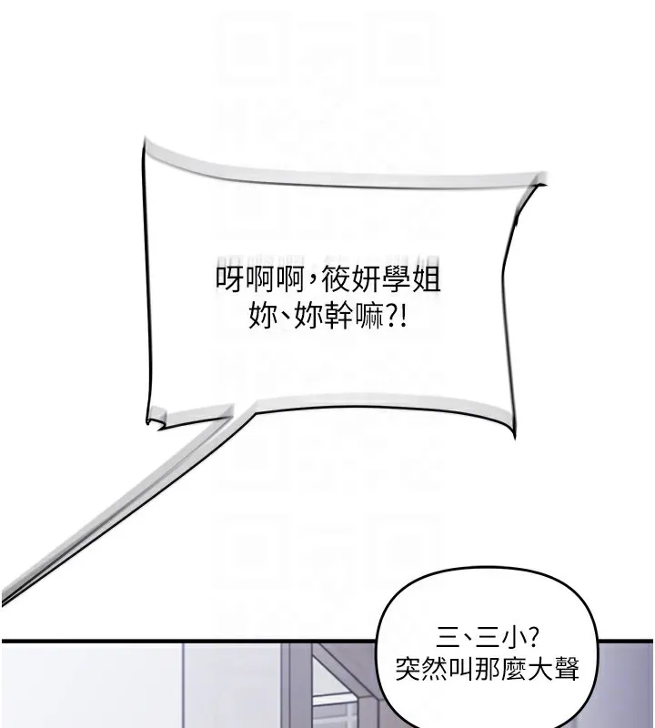 玩转学姊-第70話-必勝情慾三明治體位♥ - 图片 110