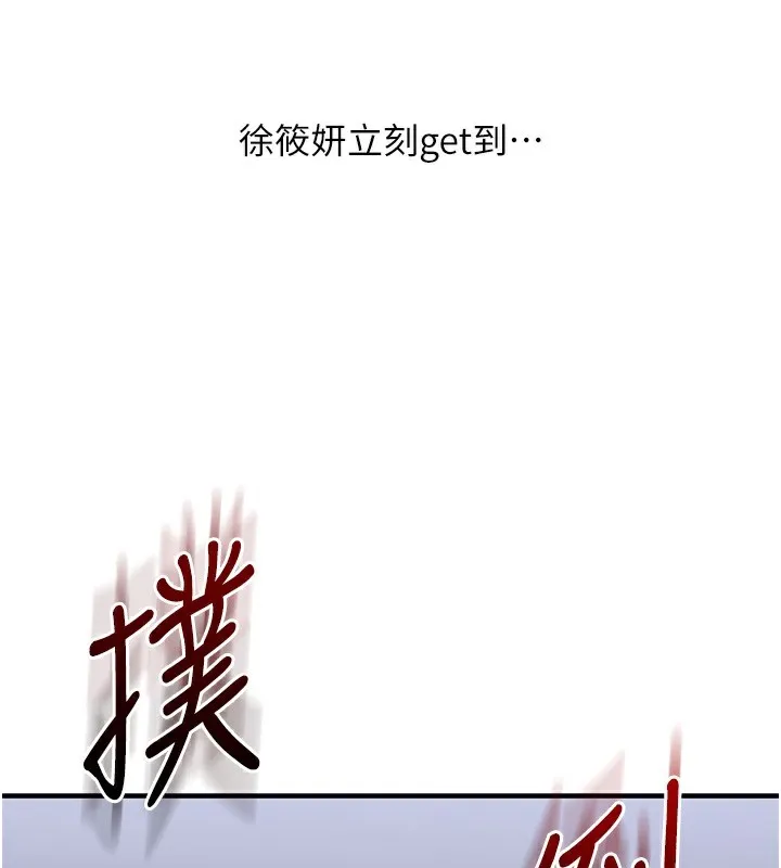 玩转学姊-第70話-必勝情慾三明治體位♥ - 图片 106