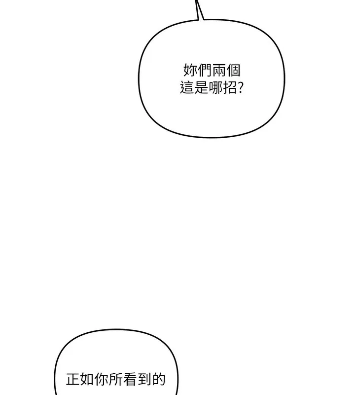 玩轉學姊第70話-必勝情慾三明治體位&hearts;