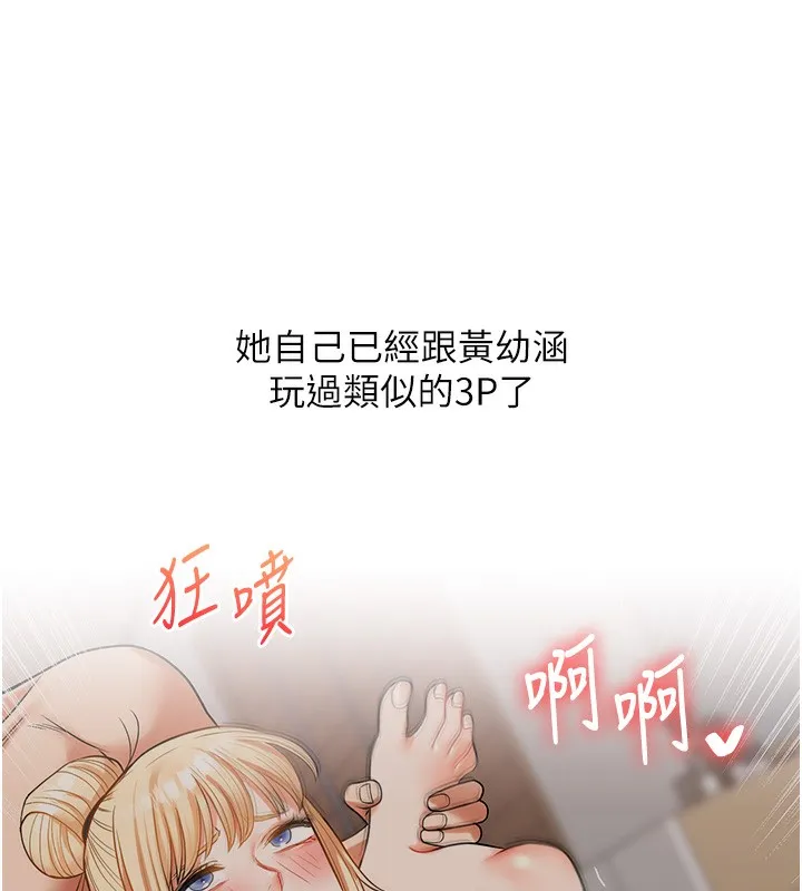 玩轉學姊第70話-必勝情慾三明治體位&hearts;