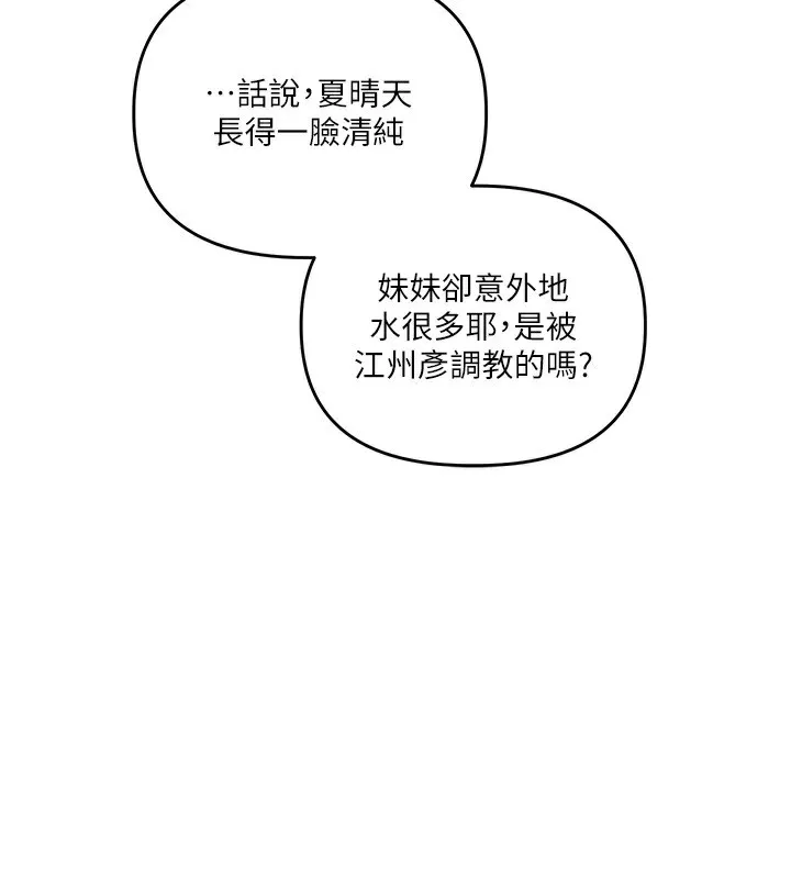 玩转学姊-第70話-必勝情慾三明治體位♥ - 图片 127