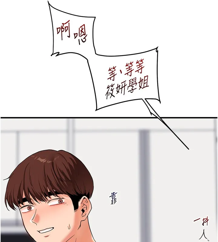 玩转学姊-第70話-必勝情慾三明治體位♥ - 图片 153