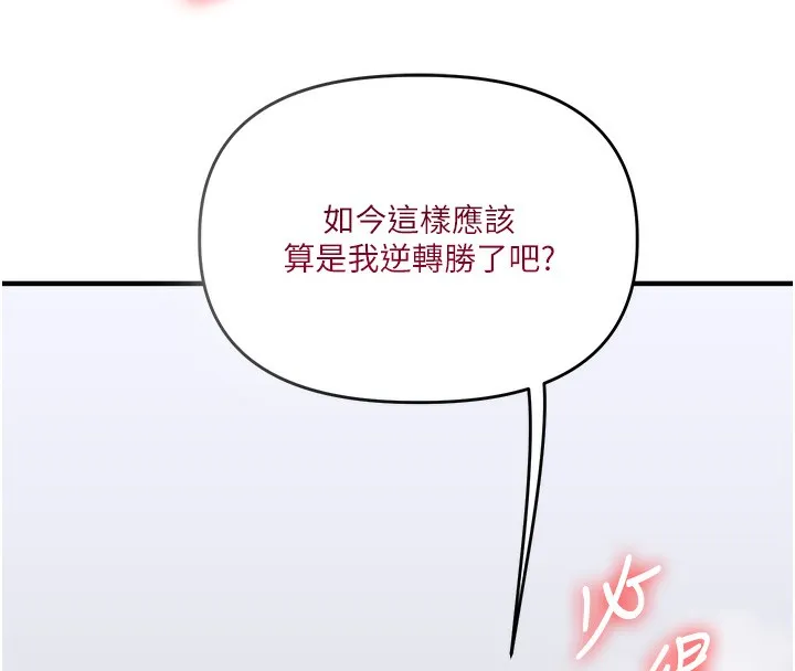 玩转学姊-第70話-必勝情慾三明治體位♥ - 图片 156